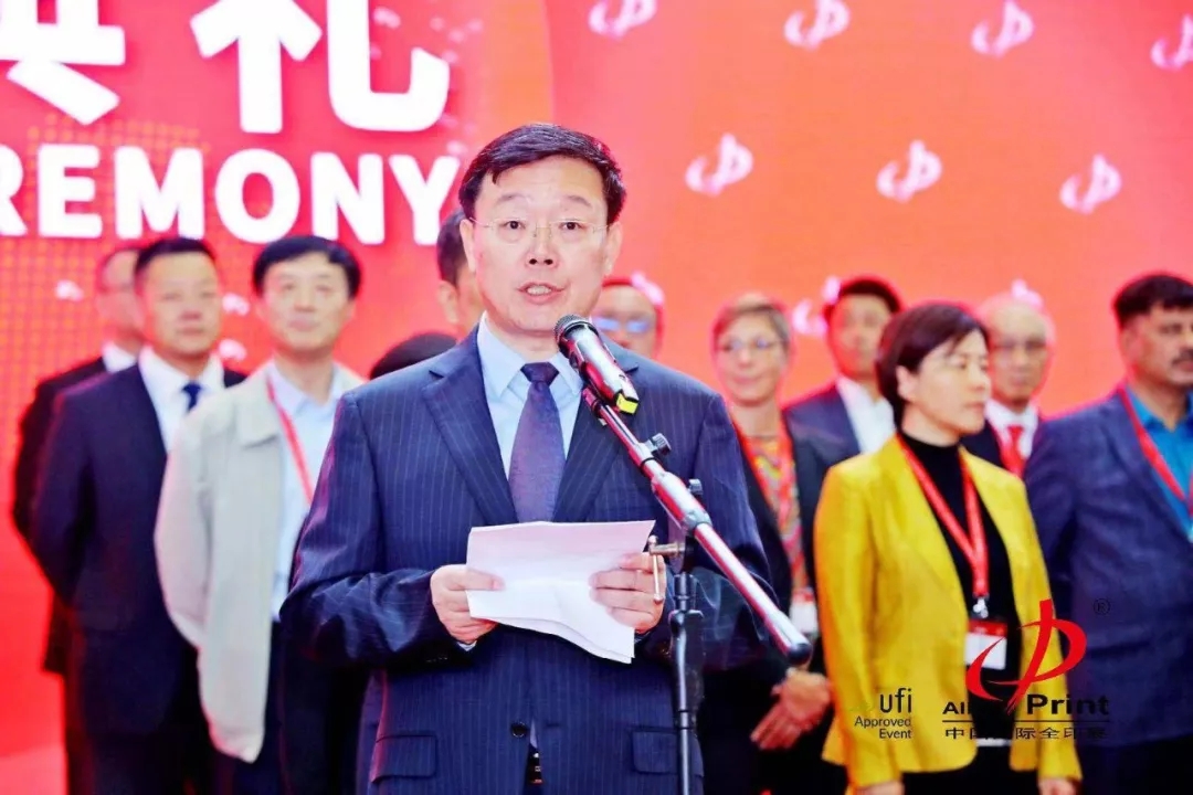 上海市委常委、宣傳部部長周慧琳致辭